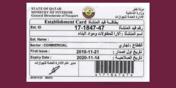 establishment card in Qatar